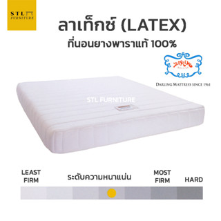 ที่นอนดาร์ลิ่ง Darling รุ่น Latex