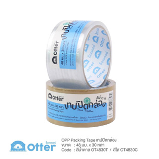 เทปปิดกล่อง Otter เทป OPP ขนาด 48มม. x 30หลา. สีชา สีใส บรรจุ (1ม้วน) พร้อมส่ง เทปใส เทปสีชา เทปสีน้ำตาล