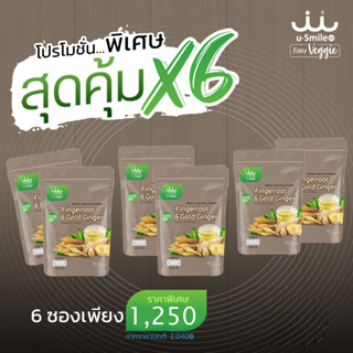 (Set 6 ถุง) Usmile101 Superfood กระชายขาวผสมขิงทอง Fingerroot &amp; Gold Ginger (2.5g.X10 ซอง) BBF. 04/01/68