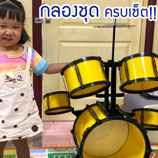 Bear​ drum set กลองชุดพี่หมี ของเล่นเด็ก ของเล่นเสริมสร้างพัฒนาการ 1เซ็ตมี กลองชุด เก้าอี้ ไม้กลอง สินค้าพร้อมส่ง