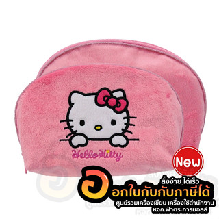 กระเป๋า Hello Kitty กระเป๋าคิตตี้ KT-1023 กระเป๋าเครื่องสำอางค์ ทรงโค้ง ขนนุ่ม ลายคิตตี้ ลิขสิทธิ์แท้ จำนวน 1ใบ พร้อมส่ง