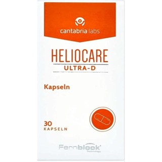 Heliocare Ultra-D อาหารเสริมสำหรับผู้ที่ออกแดเจัด หรือทำกิจกรรมกันกลางแจ้ง