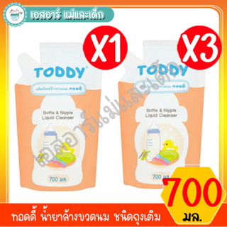 ทอดดี้ น้ำยาล้างขวดนม ชนิดถุงเติม