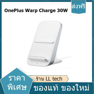 OnePlus Warp Charge 30W Wireless Charger พร้อมส่ง