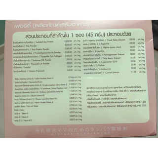 แท้ 100% โปรตีน Ferty Protein(เฟอรตี้)เพิ่มโอกาสการตั้งครรภ์ บำรุงไข่ 1กล่อง(12ซอง)