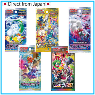 【Pokemon cardgames】 Battle Region /Dark Fantasma/Vstar Universe/ V MAX Climax/Incandescent Arcana(แพ็กเกจญี่ปุ่น) 1pack