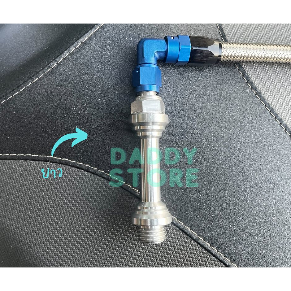 (ไม่รวมสาย)ยาวฐานใส่สายระบายน้ำมันเครื่องอลูมีเนียมไซส์ยาวเบอร์6ใส่Giorno/Lead/Pcx/Nouvo/Mio/Fino