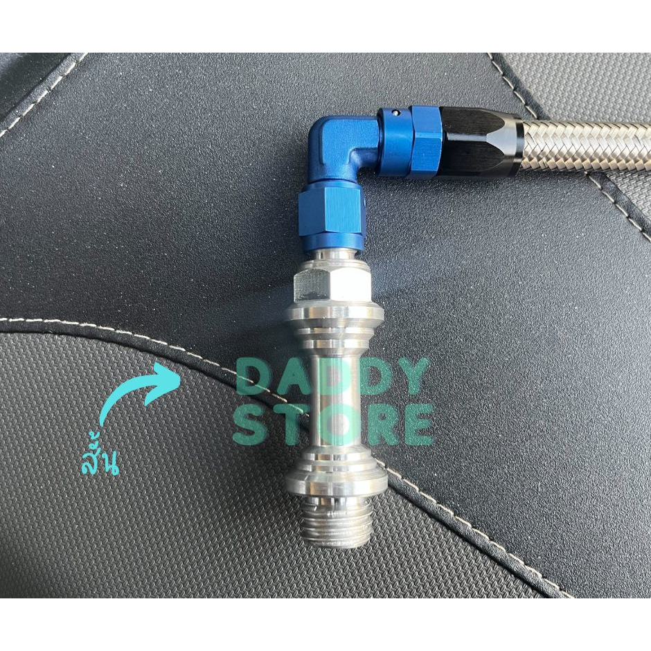 (ไม่รวมสาย)สั้นฐานใส่สายระบายน้ำมันเครื่องอลูมีเนียมไซส์สั้นเบอร์6ใส่Pcx/Nouvo/Mio/Fino/Lead