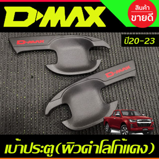 เบ้ารองมือเปิดประตู ถาดรองมือเปิดประตู ผิวดำโลโก้แดง รุ่น 2 ประตู Isuzu Dmax D-MAX 2020 2021 2022 2023 2024 A 5.0 2 A