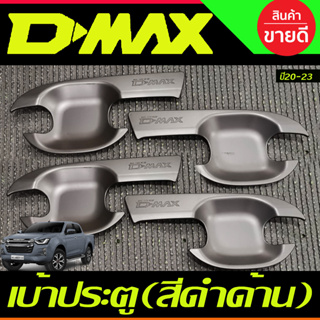 เบ้ารองมือเปิดประตู ถาดรองมือเปิดประตู สีดำด้าน รุ่น 4 ประตู Isuzu Dmax D-MAX 2020 2021 2022 2023 2024 (R)