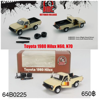 BM Creations 1/64 Toyota Hilux 1980 N60,N70 Ivory (64B0225)