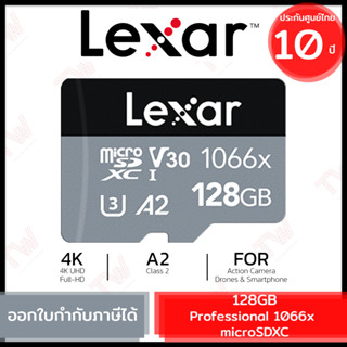 Lexar Professional 1066x microSDXC UHS-I U3 V30 A2 128GB เมมโมรี่การ์ด ของแท้ รับประกันสินค้า 10ปี