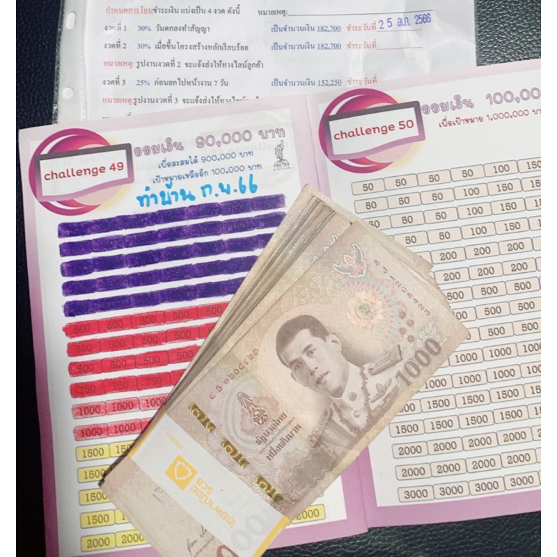 Gjew [ออมเงิน 1,000,000] สมุดตารางออมเงิน 50 Challenge ออมแสนได้ล้าน สมุดตารางออมเงินเจ้าแรก