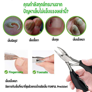 กรรไกรตัดเล็บหัวแหลม กรรไกรตัดซอกเล็บ กรรไกร Nail Pedicure