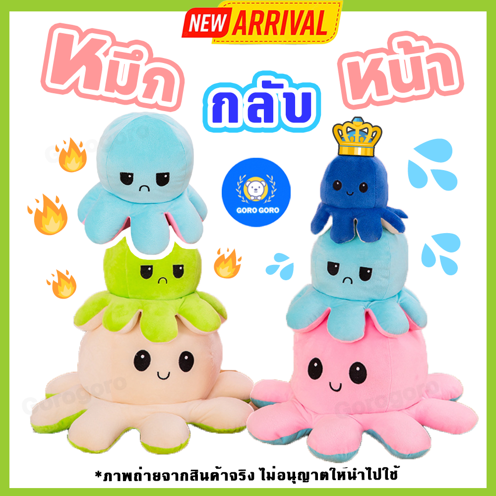 ลด30% ใส่โค้ด30WOW200 ตุ๊กตาปลาหมึก ( แถมฟรี บริการห่อใส่ถุงแก้ว ทุกออเดอร์! ) ตัวนุ่มมาก ไม่เป็นขุย ไม่เก็บฝุ่น