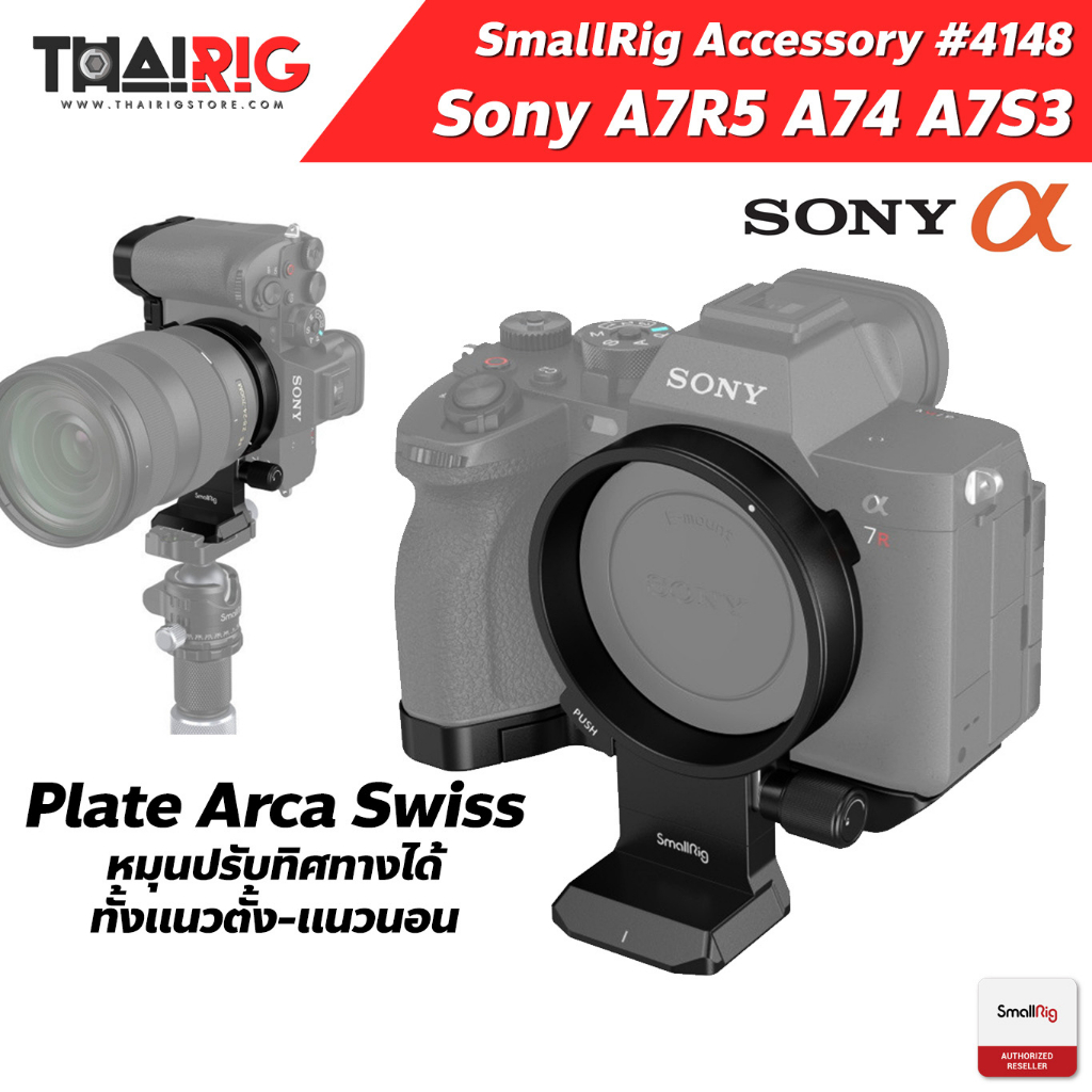 📦ส่งจากไทย📌 Plate Sony A74 / A7R5 / A7R4 SmallRig 4148 Rotatable Mount Plate A7Riv A7RV A7SIII A7Rv