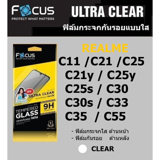 ฟิล์มกระจก Realme C55 / C30 / C35 / C11 / C21Y / C25Y / C21 / C25 แบบใส Focus