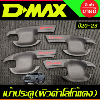 เบ้าประตู ถาดรองมือประตู ผิวดำ-โลโก้แดง รุ่น4ประตู D-MAX Dmax 2020 2021 2022 2023 ใส่ร่วมกันได้ A