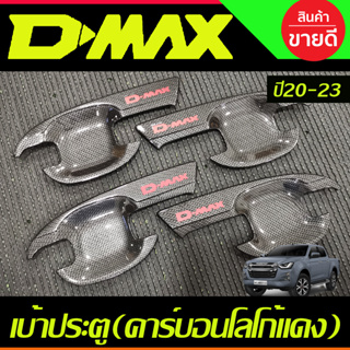 DMAX เบ้าประตู ถาดรองมือ คาร์บอน+โลโก้แดง รุ่น4ประตู D-max 2020 2021 2022 2023 ใส่ร่วมกันได้ A