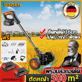 [แถมถ่าน 2 ก้อน] PINSEN Lawn Mower เครื่องตัดหญ้าไฟฟ้ารับประกันล้อฟรีและอุปกรณ์อื่นๆ อีก 15 รายการ