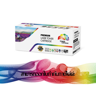 HP 107A ( W1107A ) Black Toner ตลับเทียบเท่า