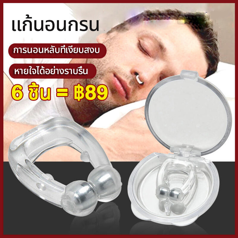 เครื่องบำบัดอาการกรน