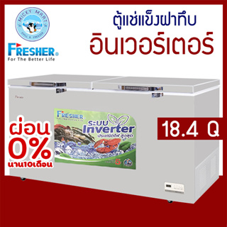 ตู้แช่ 2 ระบบ ประหยัดไฟ Inverter ความจุ 520 ลิตร / 18.4 คิว รุ่น FF-520IVT ยี่ห้อ FRESHER