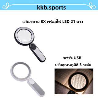 แว่นขยาย พร้อมไฟ LED 21 ดวง แว่นอ่านหนังสือมือถือปรับแสงได้3โหมดแสงไฟ LED