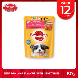 [12 PCS][MANOON] PEDIGREE Puppy Pouch Beef Egg Loaf Flavour&amp;Vegetables เพดดิกรี อาหารเปียกลูกสุนัข รสวัวไข่บดและผัก 80g