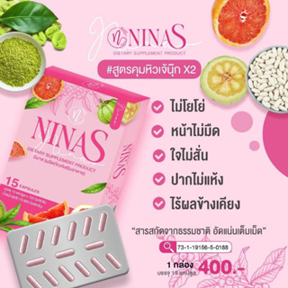 สูตรใหม่ Ninas-นินาส สูตรคุมหิวเจ๊นุ๊ก × 2 ลงไว เบริ์นเร็ว 2 เท่า(1×15 แค็ปซูล)