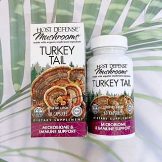 Host Defense® Organic Turkey Tail สารสกัดเห็ดหางไก่งวง 60 Veg. Capsules (Fungi Perfecti®)