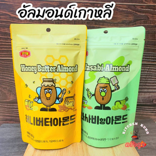 🔥พร้อมส่ง 🔥 korea almond serise อัลมอนด์เกาหลี หลายรส  200g ถั่วอัลมอนด์ ขนมเกาหลี  อัลมอนด์อบสไตล์เกาหลี