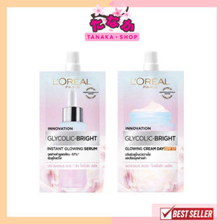 (1ซอง) LOREAL ลอรีอัล ปารีส ไกลโคลิค-ไบรท์ อินสแตนท์ โกลว์อิ้ง (เซรั่ม 6มล./ครีม เดย์ SPF17 7มล.)