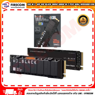 เอสเอสดี SSD M.2  WD SSD BLACK SN850 500GB M.2 PCIe Gen4 (WDS500G1XHE) สามารถออกใบกำกับภาษีได้