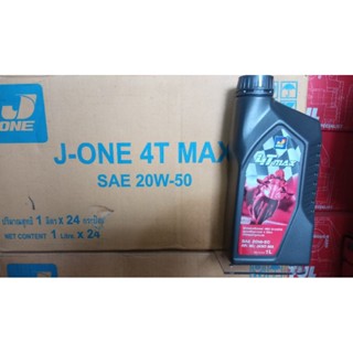 J- ONE 4T SAE20W50-บรรจุ1ลิตรสำหรับเครื่องมอเตอร์ไซค์2และ4จังหวะ