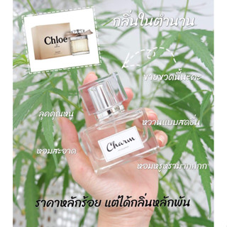 น้ำหอมกลิ่นเคาน์เตอร์แบรนด์ Charm