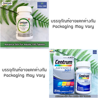 วิตามินรวม ผู้ใหญ่วัย 50 ขึ้นไป Advance 50+ For Adults 100 Tablets - Centrum