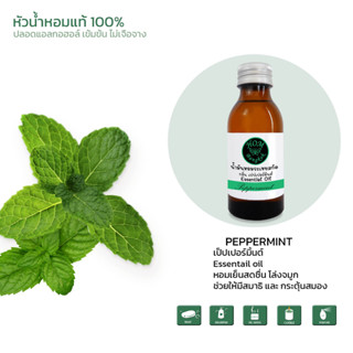 Peppermint Oil 100%  น้ำมันหอมละเหยเปปเปอร์มิ้นท์ 100%