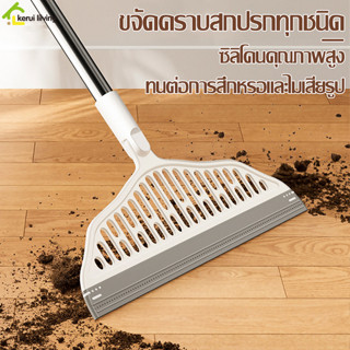 ไม้กวาดน้ำ สำหรับเช็ดกระจก กวาดพื้น กำจัดเส้นผม ที่รีดน้ำ ไม้กวาดซิลิโคน Silicone broom ที่ปาดน้ำ ไม้กวาดอเนกประสงค์