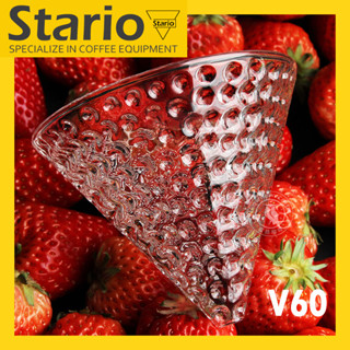 Stario✨  ดริปกาแฟ อุปกรณ์ดริปกาแฟ ชุดดริปกาแฟ Strawberry Dripper V60 ถ้วยกรองดริปเซรามิก รูปร่างสตรอเบอร์รี่