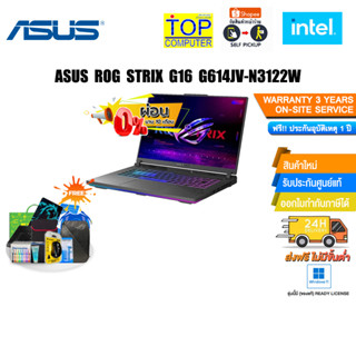 [ผ่อน0%10ด.]ASUS ROG STRIX G16 G614JV-N3122W/i9-13980HX/ประกัน3yOnsite+อุบัติเหตุ1y