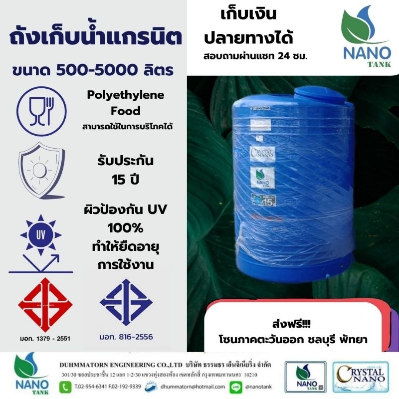 ถังเก็บน้ำแกรนิต 500-5000ลิตร