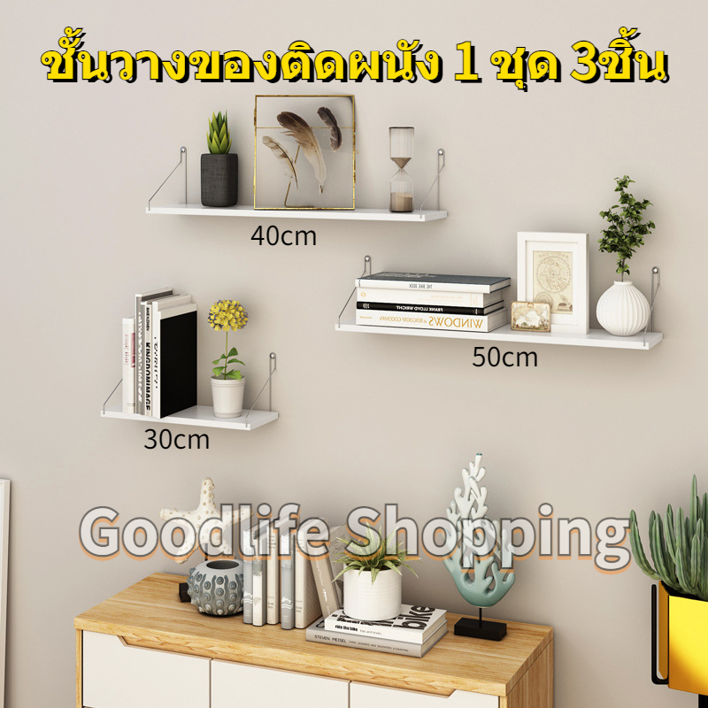 จัดส่ง1-2วัน ไม่ต้องเจาะ ไม่ต้องเจาะผนัง ชั้นวางของติดผนัง ที่วางของติดผนัง ชั้นวางของในห้องน้ำ/ในครัว