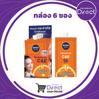 นีเวีย ซัน C&amp;E SPF50 PA+++ เซรั่มป้องกันแสงแดด (1กล่อง 6ซอง/7มล.)