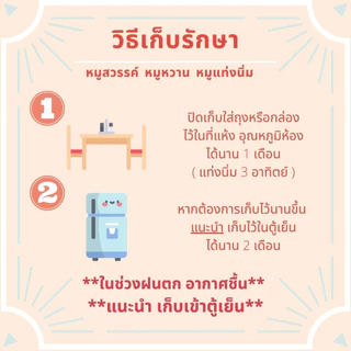 [สิทธิ์แลกซื้อหมูทุบ 1 ขีด 55฿]หมูสวรรค์เม็ดผักชี นุ่ม รสชาติไทยๆ หอมเม็ดผักชี นครปฐม บรรจุ 500 กรัม OTOP 5 ดาว
