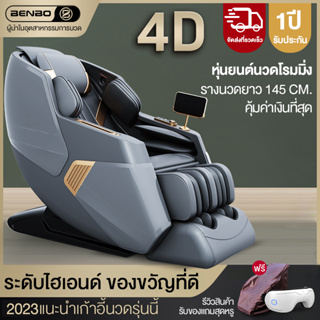 [New Arrivals] เก้าอี้นวด เก้าอี้นวดไฟฟ้า เก้าอี้นวดไฟฟ้าเพื่อสุขภาพ massage chair [English LCD]