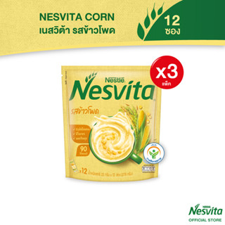 NESVITA เนสวิต้า เครื่องดื่มธัญญาหารสำเร็จรูป รสข้าวโพด 23 กรัม x 12 ซอง x3