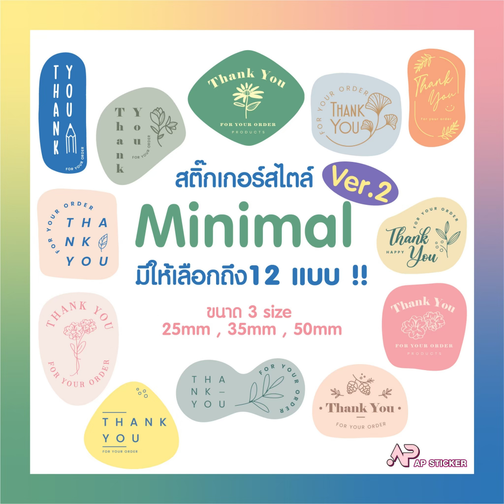 สติ๊กเกอร์ขอบคุณ Thank you Ver2 มีให้เลือก 12 แบบ