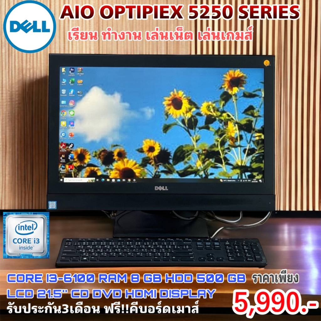 All in one Dell Optiplex5250 Corei3Gen6