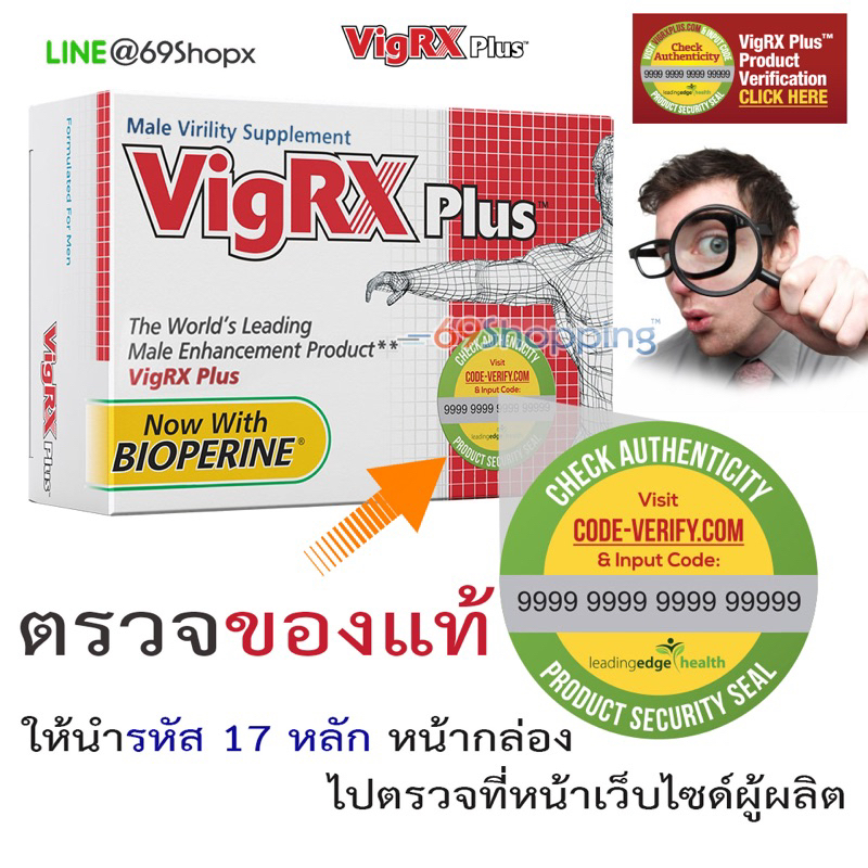 VigRX plus ⚡อาหารเสริมท่านชาย  นำเข้า มี 60 เม็ด สูตรใหม่